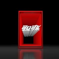 Stylish Red Three Dimensional Door Frame With Coca Cola Logo Design 3d model