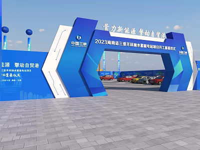 2023 Hainan Sanya International New Energy Vehicle Rally Event Gateway with China Telecom Logo 3d model