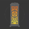 Traditional Chinese Lantern With Intricate Cutout Patterns And Warm Yellow Red Light