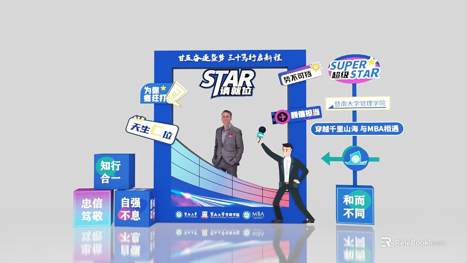 STAR Platform Group Photo Check-in Spot with Interactive Brand Displays and Inspiring Messages 3d model 