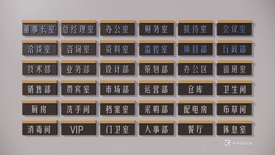 Company Department Name Signage Billboard for Office Identification and Navigation 3d model 