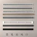 Common Air Conditioner Vents With Various Styles And Color Designs For Home Use