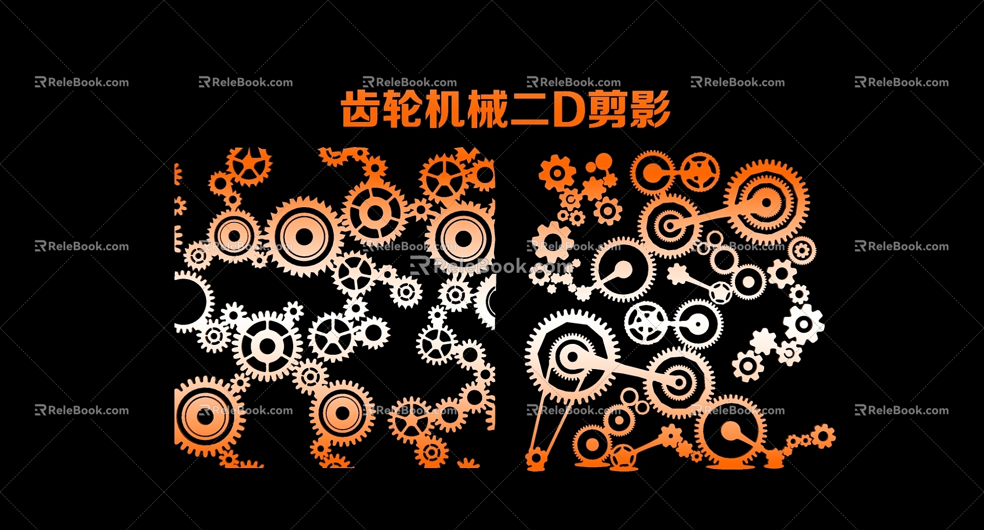 Gear mechanical two D silhouette 3d model