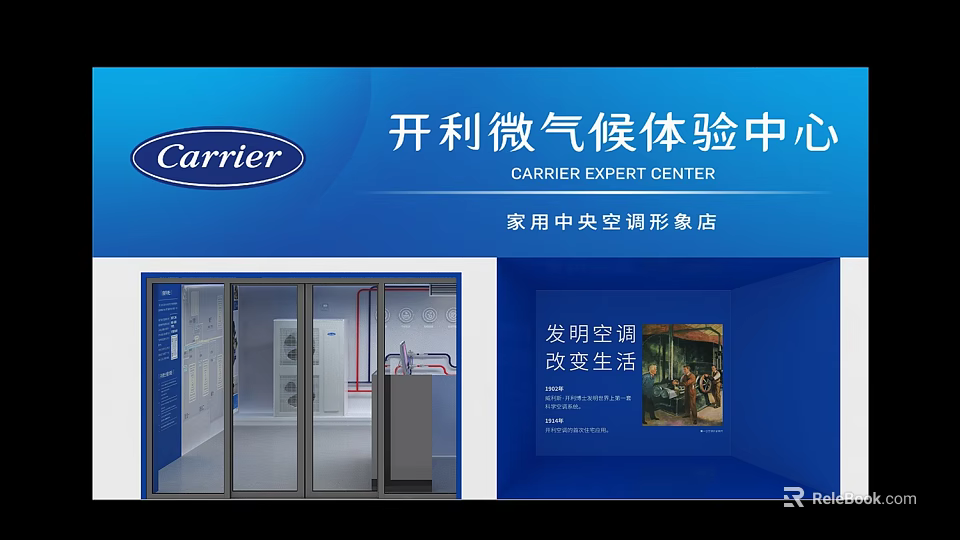 Carrier Home Central Air Conditioner Expert Center Showroom Featuring Experience 3d model 