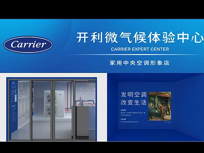 Carrier Home Central Air Conditioner Expert Center Showroom Featuring Experience 3d model