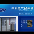Carrier Home Central Air Conditioner Expert Center Showroom Featuring Experience