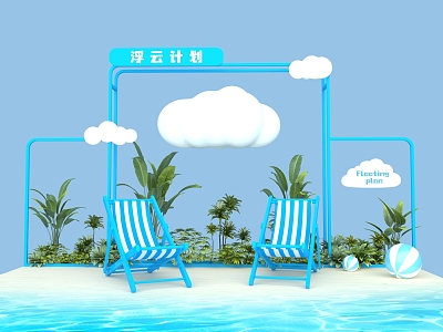 Clouds Seaside Beach Chair Green Planting Camping Resort Photo Area Pin Rest Area Meichen 3d model