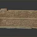 Ancient Stone Sarcophagus With Intricate Carved Arabic Inscriptions And Decorative Patterns