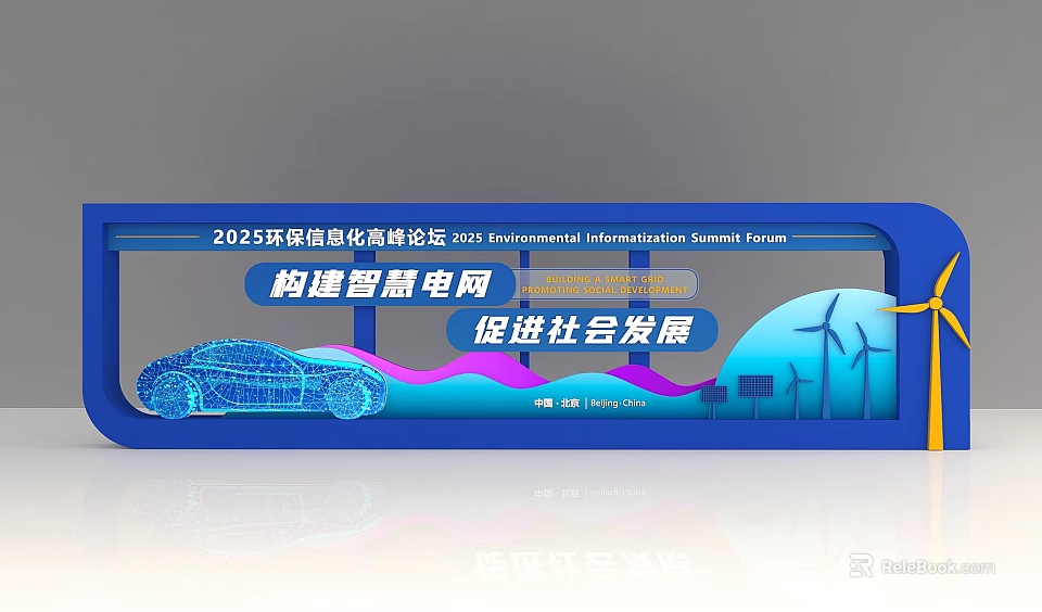 2025 Environmental Information Summit Photo Check-in Spot with Smart Grid and Social Development Elements 3d model 