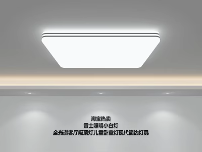 Modern Minimalist Ultra Thin Full Spectrum Eye Protection Ceiling Light for Children's Room Lighting Fixture 3d model