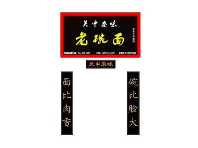Commercial Kitchen Equipment For Guanzhong Qinwei Noodle Shop Featuring Large Bowls And Traditional Style 3d model