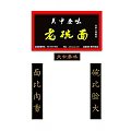 Commercial Kitchen Equipment For Guanzhong Qinwei Noodle Shop Featuring Large Bowls And Traditional Style
