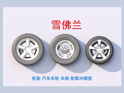 Chevrolet Car Tires With Wheel Rims And 3D Model Design 3d model