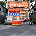 Mingdong Street Mall Snack Shop Featuring Orange Signage Grilled Cold Noodles Octopus Balls Display Shelves