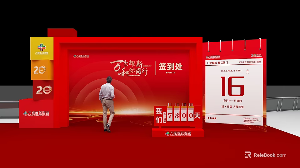 Vibrant Check-in Photo Spot with Red Background Calendar 16th Event Slogan and People Checking In 3d model 