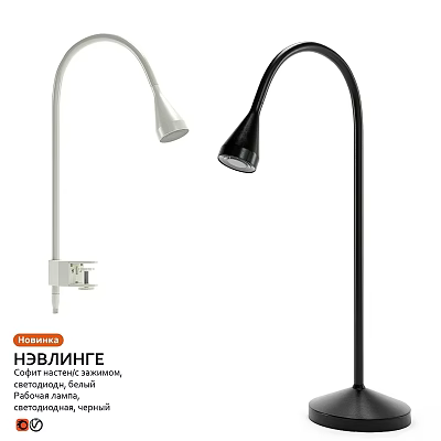 Modern White And Black Desk Lamps With Curved Arms For Home Office Use 3d model