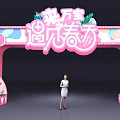 Pink Spring Themed Event Gateway With Cartoon Decorations And Hello Kitty Elements
