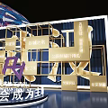 Trendy City Themed Exhibition Installation With Fragmented Characters And Urban Backdrop