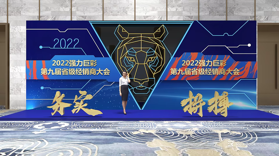 2022 Provincial Dealer Conference Backdrop with Tiger Pattern Blue Background and Golden Characters 3d model 