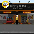 One Lakeshore 4S Dealership Offering Car Grooming and Repair Services with Red Sports Car Showroom