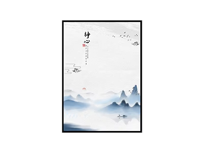 Traditional Chinese Ink Landscape Painting With Misty Mountains Small Boat Flying Birds And Sunrise 3d model