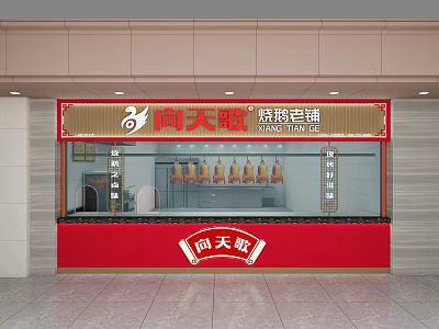 Shangtiange Roast Meat Shop With Glass Display Window And Red Signboard Displaying Roast Meats 3d model