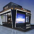 Modern Sales Center Exterior Design Of JINMAO PALACE With Glass Facade And Display Area