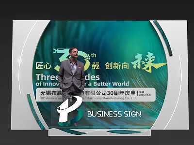 Photo Check-in Spot at Company 30th Anniversary Celebration with Business Sign 3d model