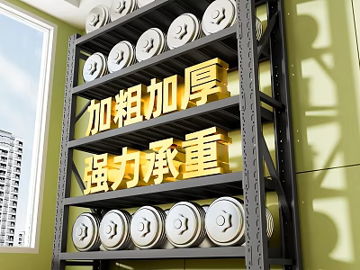 Heavy Duty Thickened Storage Shelf with Strong Load Bearing and Round Weight Plates 3d model