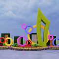 Flower Bed and Flower Pots With Large Green Sculpture Colorful Rings in Outdoor Sky Background