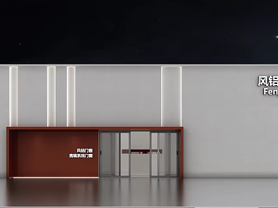 Modern Minimalist Building Entrance With White Walls Red Porch And Glass Doors 3d model