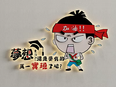 Cartoon Wall Decor with Motivational Character Red Headband Dream Text and Upward Arrow 3d model