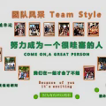 Team Style With Group Activities And Positive Teamwork Wonderful Moments Together