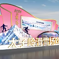 Taiziling Ski Resort 2026 Ice Snow Season Scenic Photo Spot with Ski Gear