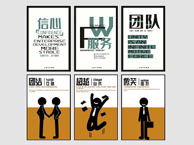 Set of Motivational Wall Art with Confidence Service Team Unity Excellence Integrity Themes and Illustrations 3d model