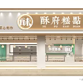 Artisan Dessert Shop Storefront With Glass Display Cases And Handcrafted Signage