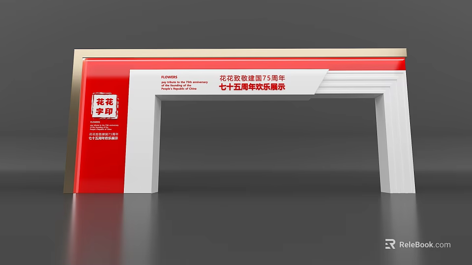 Ronghua Fugui Middle School Graduation Banquet Ceremony Sign Display Design 3d model 