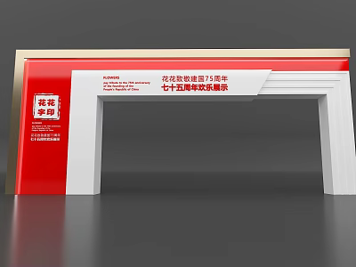 Ronghua Fugui Middle School Graduation Banquet Ceremony Sign Display Design 3d model
