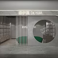 Modern Deyijia Shoe Store Exterior With Marble Wall Curved Doorframe And Green Seating