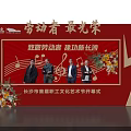 Changsha Workers Cultural Art Festival Opening Ceremony Photo Spot With Red Background And Flower Decorations