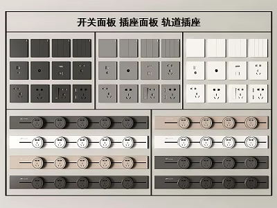 Switch socket rail socket smart switch movable socket switch panel socket 3d model
