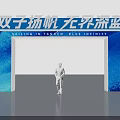 Sailing Infinity Themed Entrance With Blue Backdrop Silhouette Figure And East Brand