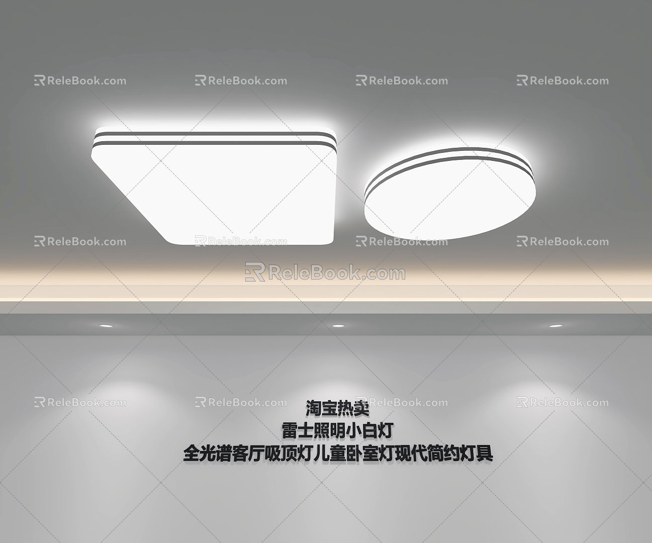 Ceiling lamp Taobao hot sale Rexroth lighting small white lamp full spectrum living room ceiling lamp children's bedroom lamp modern simple lamps 3d model