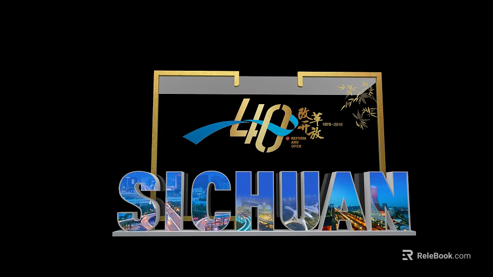 Sichuan 40th Anniversary Reform and Opening Up Design with Cityscape and Decorative Elements 3d model 