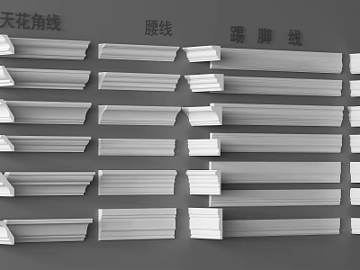 Different Types of Gypsum Cornice Including Ceiling Waistline and Baseboard Molding 3d model