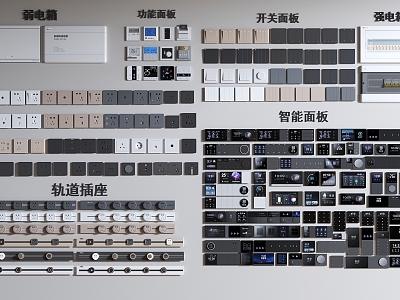 Switch socket panel strong current box weak current box intelligent panel function panel rail socket model