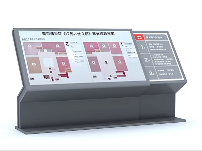 Nanjing Museum Billboard For Jiangsu Ancient Civilization Exquisite Cultural Relics Exhibition With Display Layout 3d model