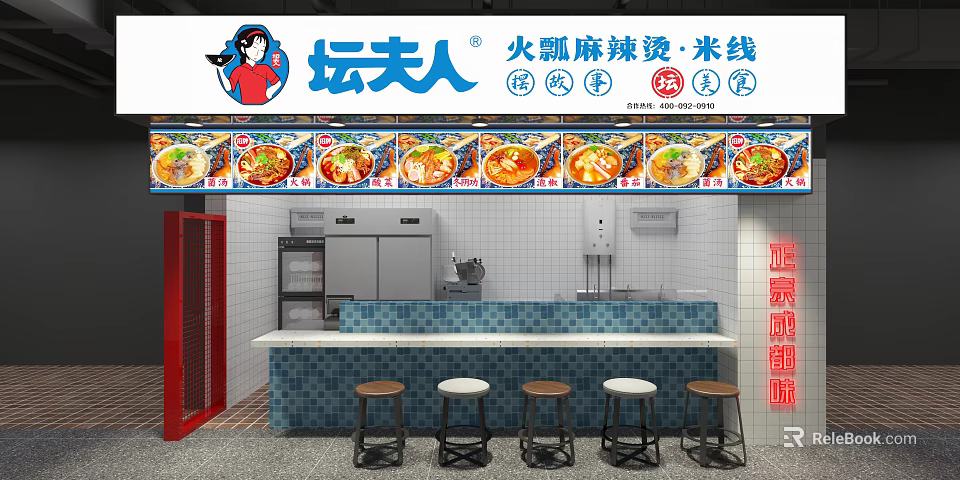Tan Furen Mall Shop With Spicy Hot Pot Rice Noodles Counter And Blue Tile Walls 3d model 