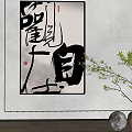 Traditional Chinese Calligraphy Artwork Hanging In Modern Interior With Green Plant And Chair