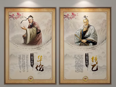 Chinese Ancient Figure Portrait Paintings With Hua Tuo Qian Yi Plum Blossoms Mountains And Calligraphy 3d model